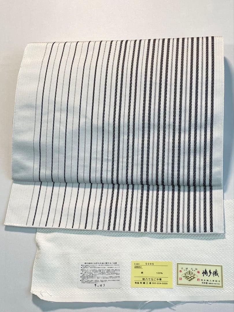 新品　正絹　本場筑前博多織八寸名古屋帯【松葉仕立・御仕立付】① Amazon.co.jp: 本場筑前博多織 八寸名古屋帯 縦縞 シンプル 松葉仕立て